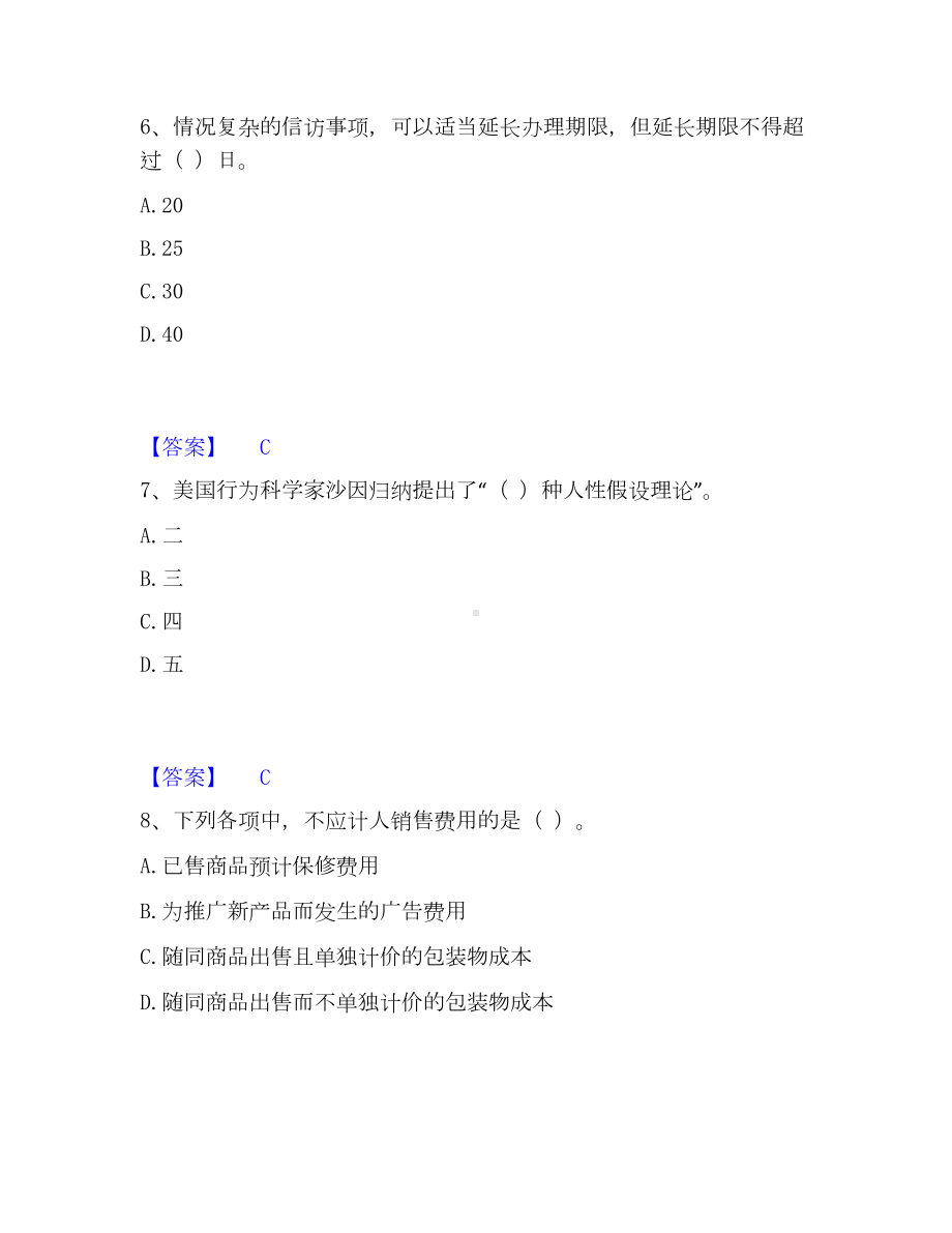 劳务员之劳务员基础知识考试题库.docx_第3页