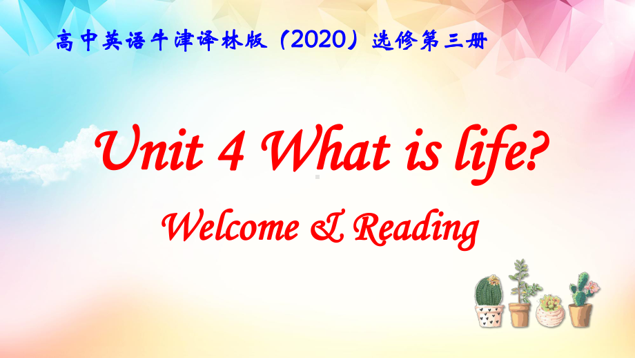 高中英语牛津译林版（2020）选修第三册Unit4 What is life 课件81张.pptx_第1页