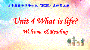 高中英语牛津译林版（2020）选修第三册Unit4 What is life 课件81张.pptx