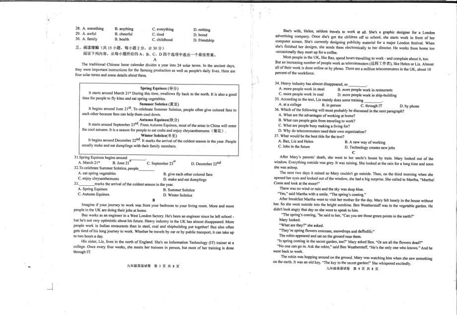 江苏扬州宝应县2021年中考二模英语试卷+答案.pdf_第2页