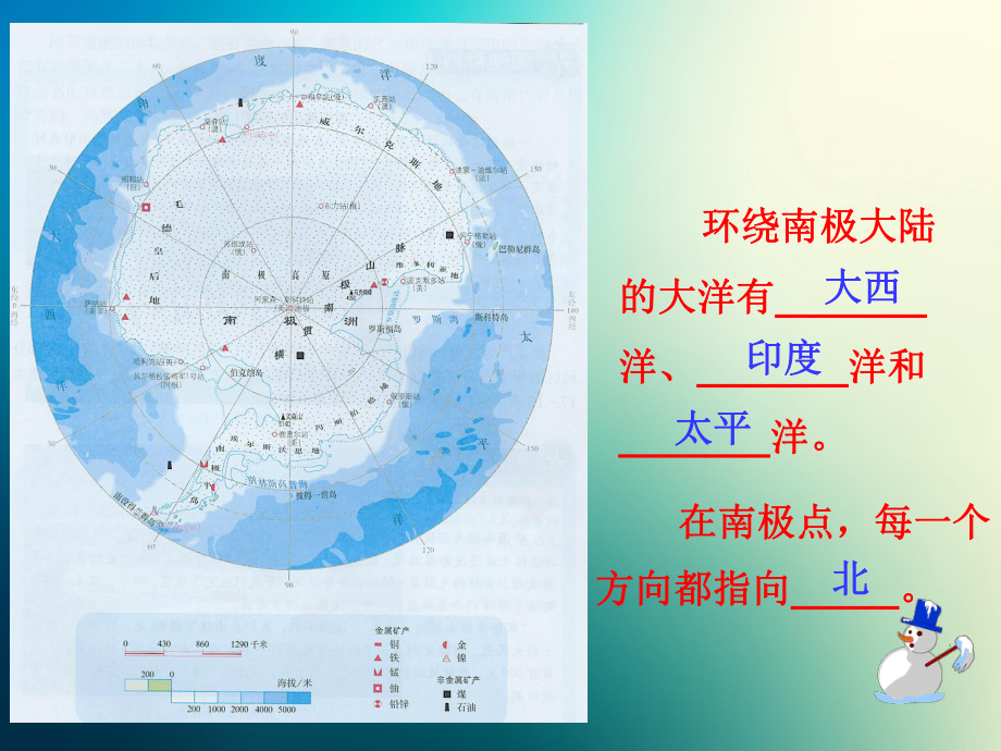 商务星球初中地理七年级下册初一7第五节极地地区课件5.pptx_第3页