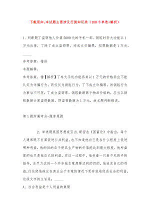 2023年安徽安庆市生态环境局劳务派遣员工招考聘用强化练习题(带答案).docx