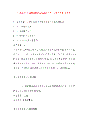 2023年安徽安庆市宜秀区事业单位招考聘用强化练习题(带答案).docx