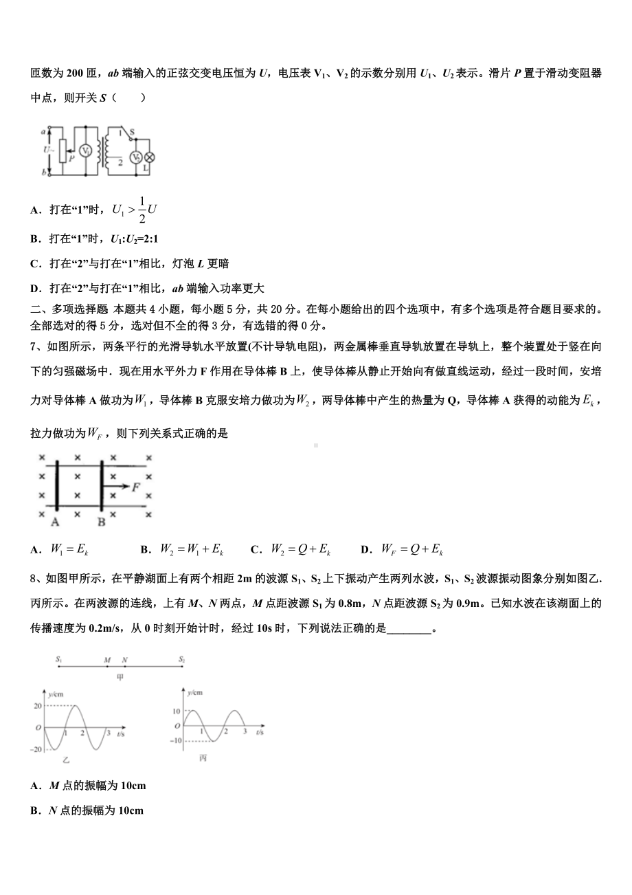 浙江省温州市龙湾中学2023年高三预测密卷（新课标II卷）物理试题试卷.doc_第3页