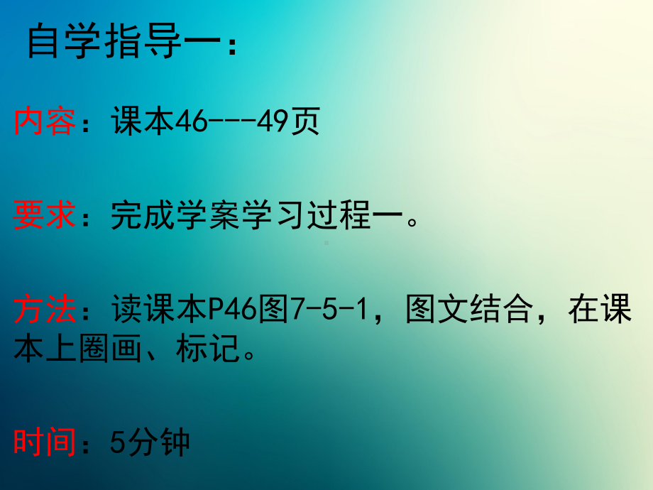 商务星球初中地理七年级下册初一7第五节极地地区课件9.pptx_第2页