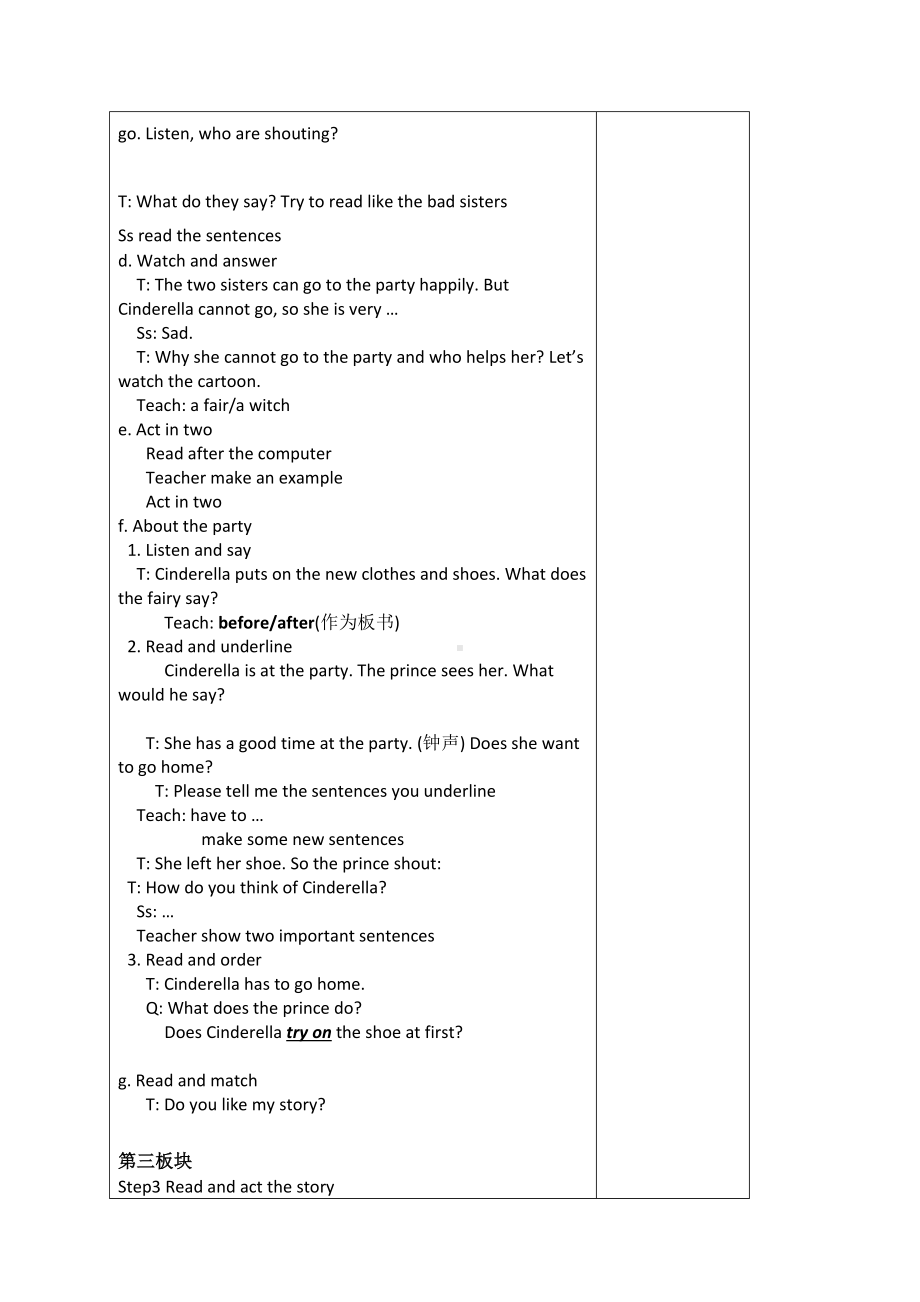 译林版五年级英语下册第一单元全部教案（集体备课；共5课时）.doc_第2页