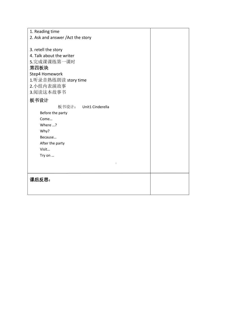 译林版五年级英语下册第一单元全部教案（集体备课；共5课时）.doc_第3页