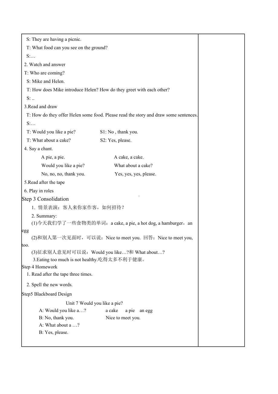 南通崇川区牛津译林版三年级英语上册Unit7 Would you like a pie全部教案（共4课时）.docx_第2页