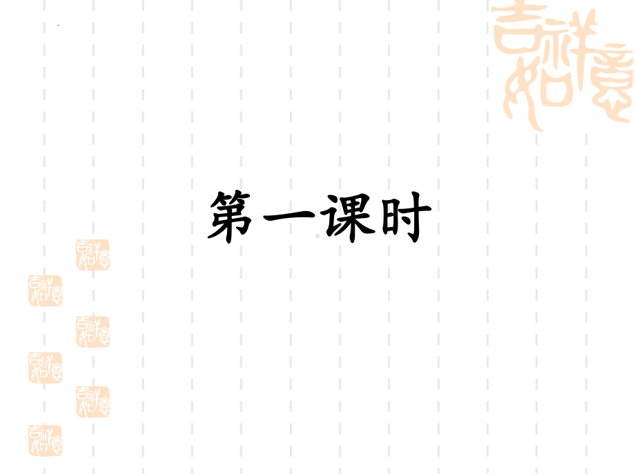 10.2《师说》ppt课件51张 (2)-（部）统编版《高中语文》必修上册.pptx_第3页