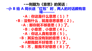 《说“木叶”》ppt课件41张-（部）统编版《高中语文》必修下册.pptx