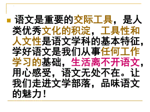 第六单元综合性学习《文学部落》ppt课件（共40张PPT）-（部）统编版七年级上册《语文》.pptx