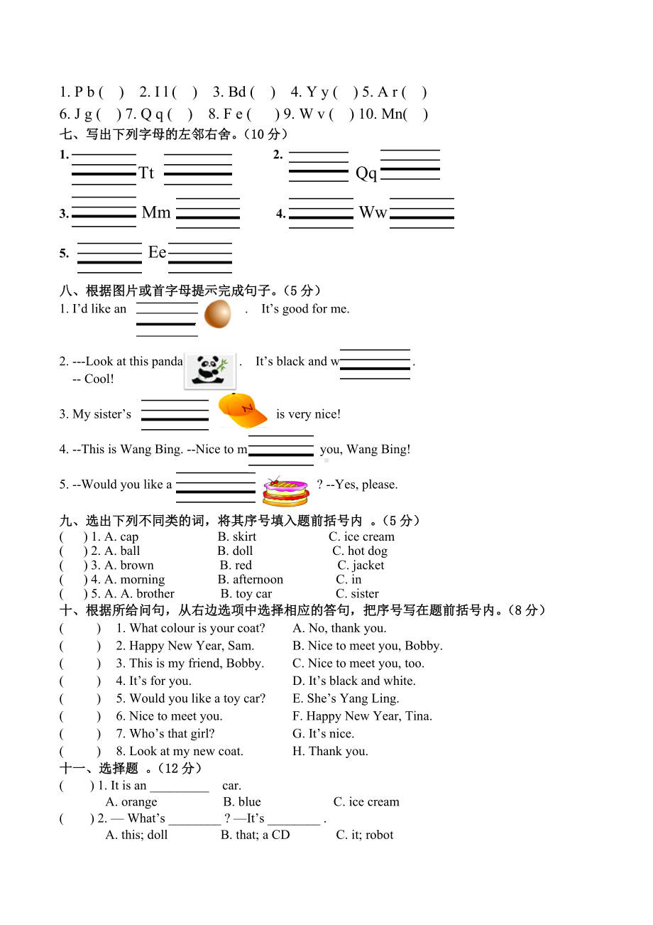 江苏省扬州市东关小学译林版三年级上册英语期末试卷.docx_第2页