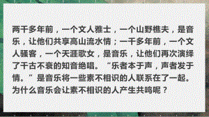 8.3《琵琶行 并序》ppt课件58张 -（部）统编版《高中语文》必修上册.pptx