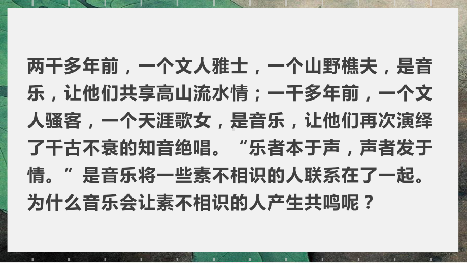 8.3《琵琶行 并序》ppt课件58张 -（部）统编版《高中语文》必修上册.pptx_第1页