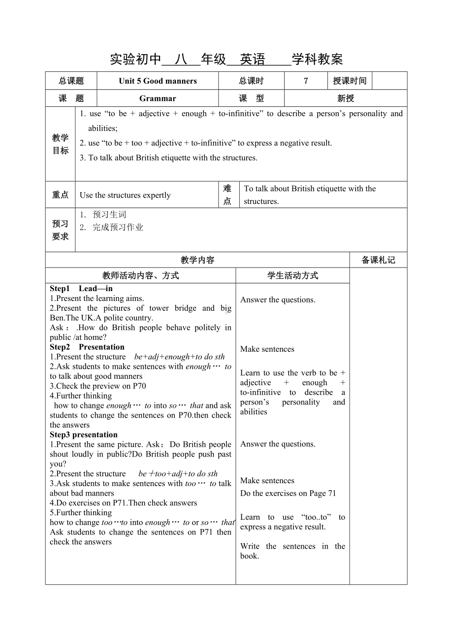 牛津译林版八年级英语下册8BU5 Grammar教案（公开课）.doc_第1页