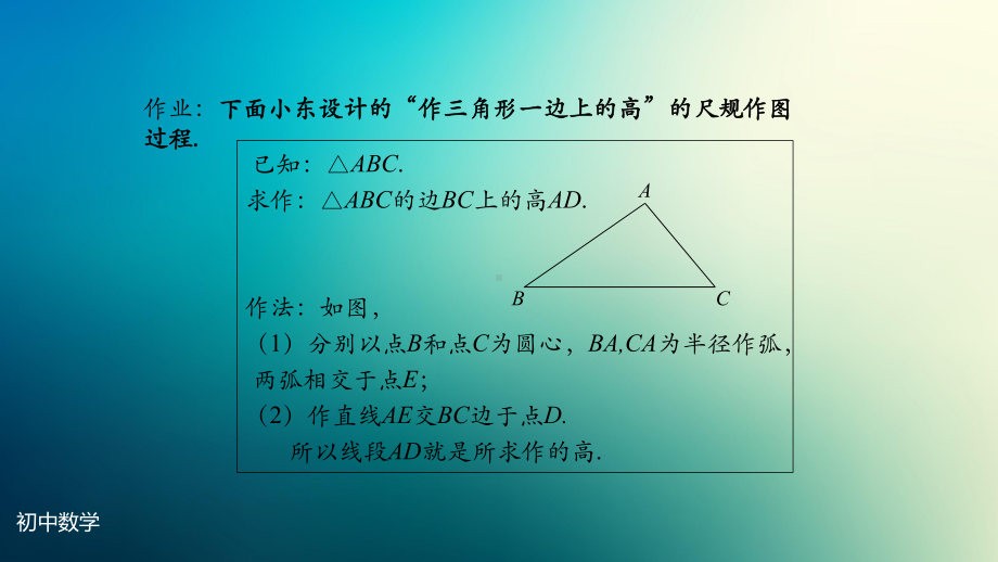 八年级上册课件初二数学人教版线段的垂直平分线的性质第三课时.pptx_第2页