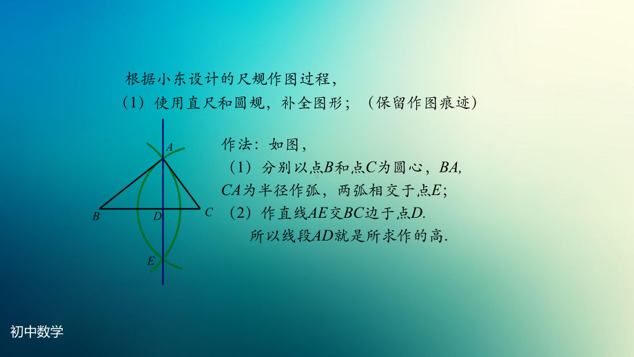 八年级上册课件初二数学人教版线段的垂直平分线的性质第三课时.pptx_第3页