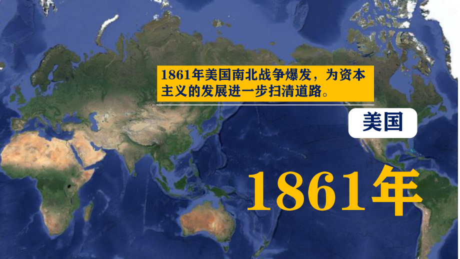 1.4 日本明治维新 ppt课件(同名3)-(同名部）统编版九年级下册《历史》.pptx_第1页