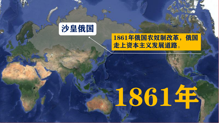 1.4 日本明治维新 ppt课件(同名3)-(同名部）统编版九年级下册《历史》.pptx_第2页