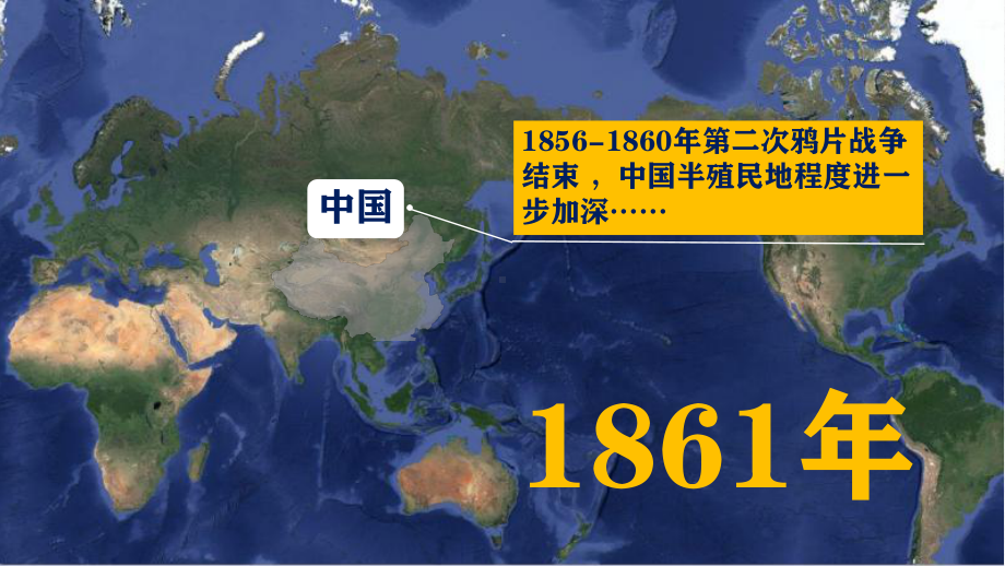 1.4 日本明治维新 ppt课件(同名3)-(同名部）统编版九年级下册《历史》.pptx_第3页