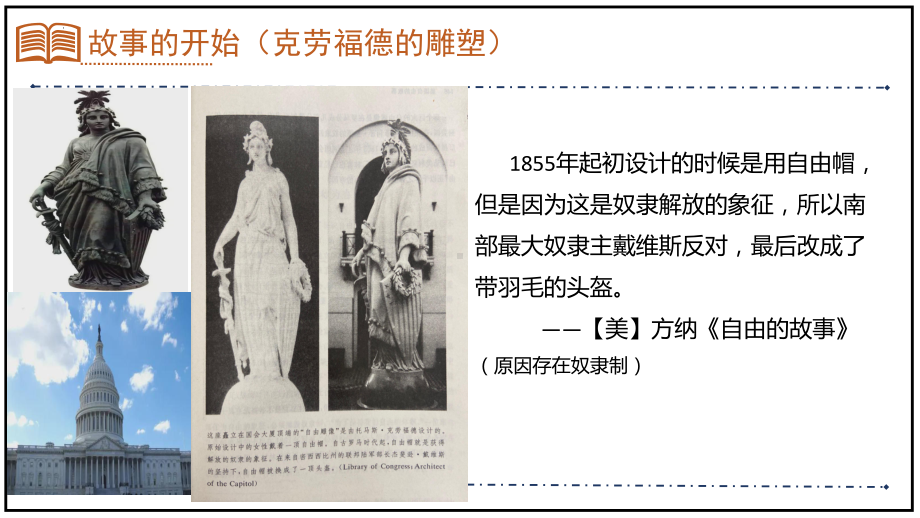 1.3 美国内战ppt课件 (同名4)-(同名部）统编版九年级下册《历史》.pptx_第3页