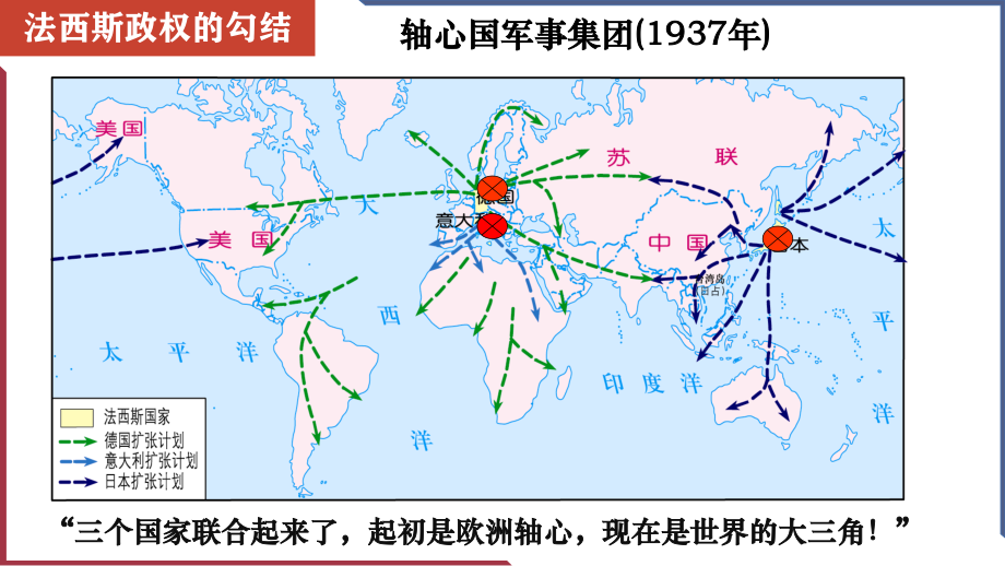 4.15 第二次世界大战 ppt课件+视频 -(同名部）统编版九年级下册《历史》.rar