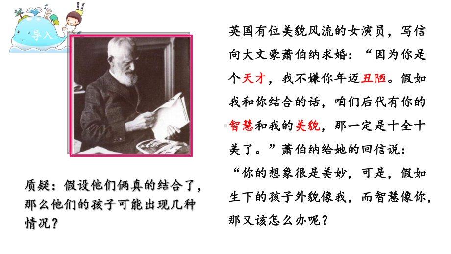 1.2 孟德尔的豌豆杂交实验ppt课件-2023新人教版(2019）《高中生物》必修第二册.pptx_第3页