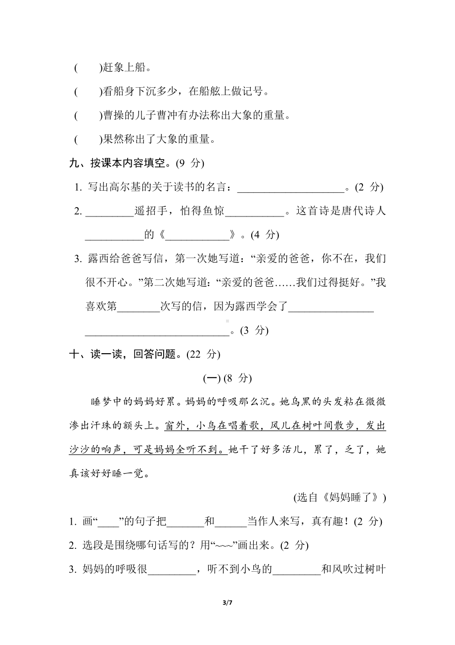 北京市海淀区2022-2023学年度第一学期期末模拟卷.doc_第3页