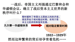 4.13罗斯福新政ppt课件 (同名002)-(同名部）统编版九年级下册《历史》.pptx