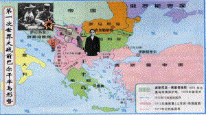 3.8 第一次世界大战ppt课件 (同名4)-(同名部）统编版九年级下册《历史》.pptx