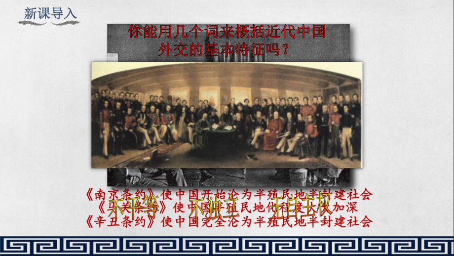 5.16独立自主的和平外交 ppt课件 -(同名部）统编版八年级下册《历史》.pptx_第2页