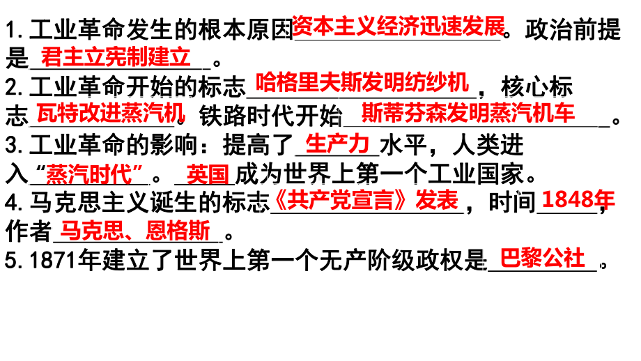 1.1殖民地人民的反抗斗争ppt课件 -(同名部）统编版九年级下册《历史》.pptx_第1页