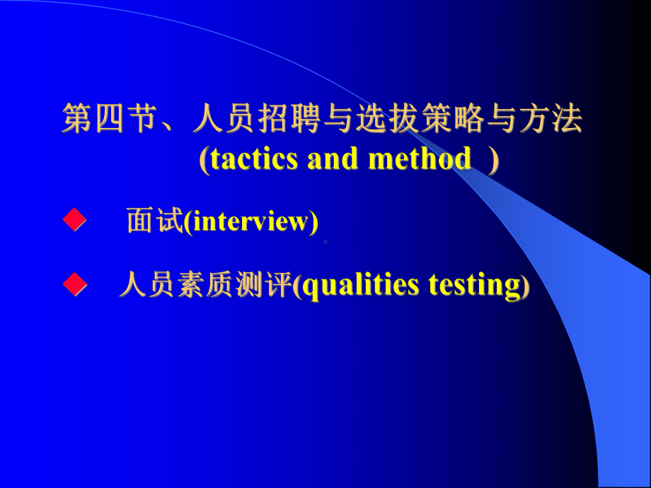 人力课件(2).ppt_第1页