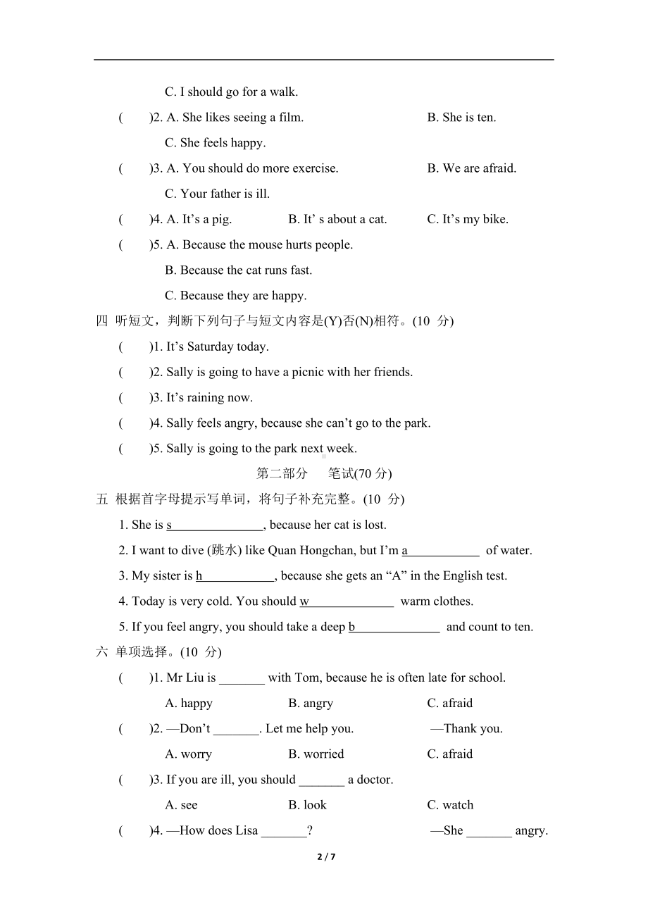 Unit 6How do you feel 综合素质达标（含答案及听力材料）.doc_第2页