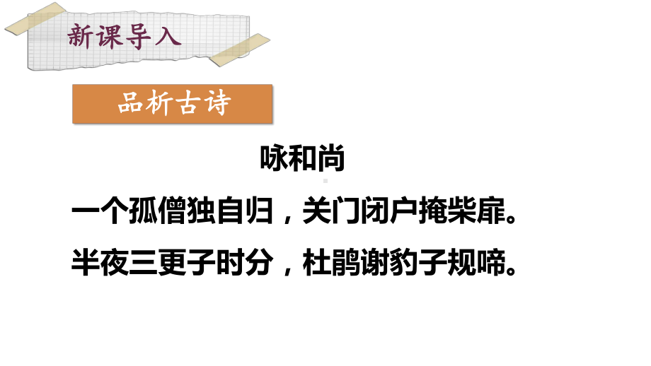 初中语文 七年级下册 第六单元写作《语言简明》课件.pptx_第3页