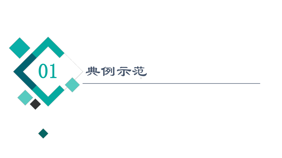 第5单元 实验探究系列5　遗传类实验的设计方案 ppt课件一轮复习-2023新人教版(2019）《高中生物》必修第二册.ppt_第2页