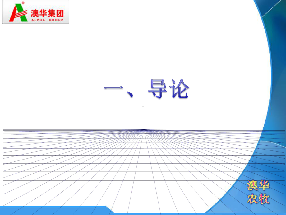 领导力超越管理技能(DOC-91张)课件.ppt_第3页