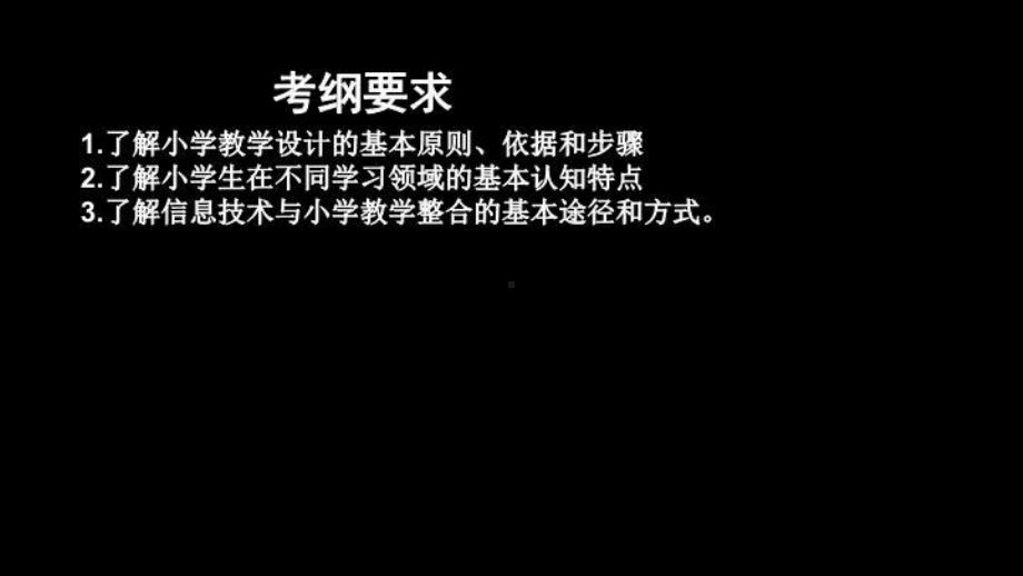 教育教学知识第五六章课件.ppt_第2页