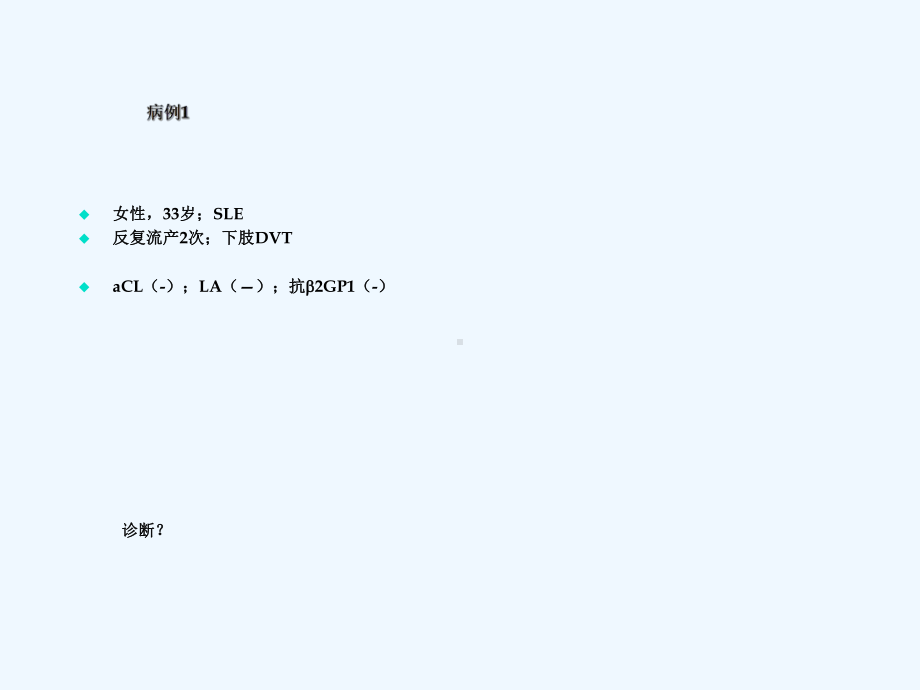 大内科学术活动APS课件.ppt_第2页