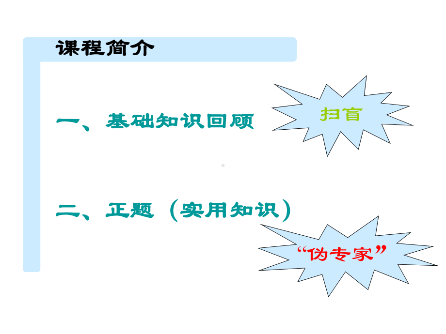 最新全套MSA知识讲解及MSA分析样表课件.pptx_第2页