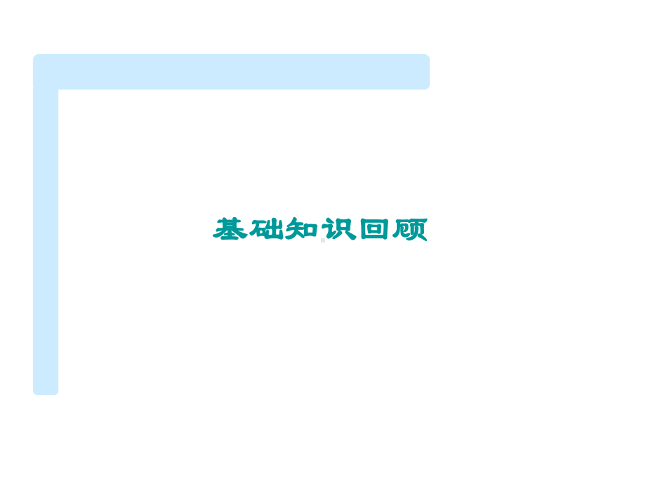 最新全套MSA知识讲解及MSA分析样表课件.pptx_第3页