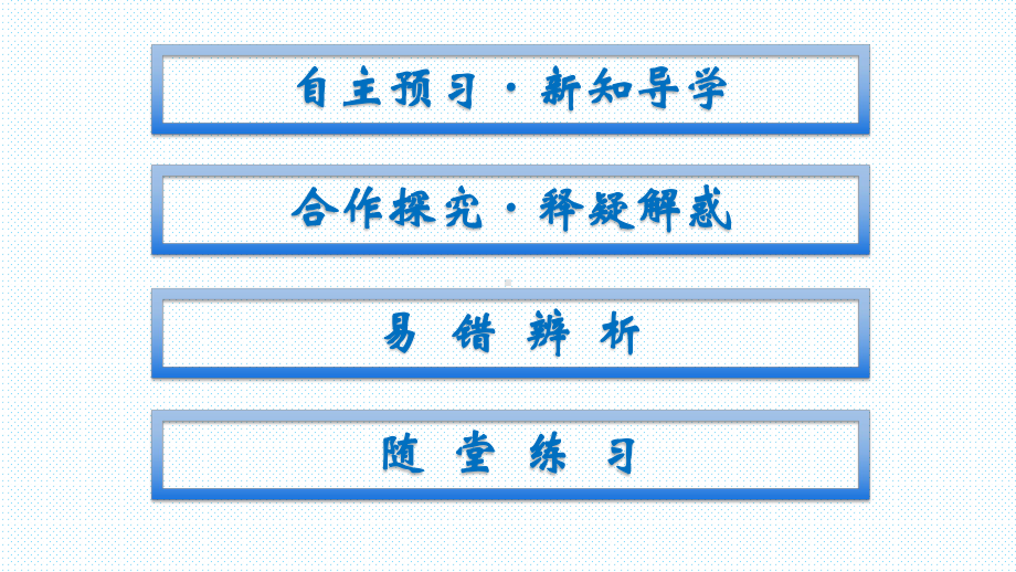 新教材2021-2022学年数学北师大版必修第一册课件：第6章-41-样本的数字特征-.pptx_第2页