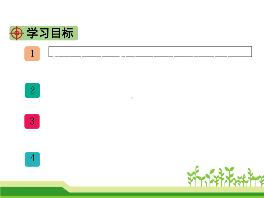 部编版语文三年级下册课件18童年的水墨画.ppt_第2页