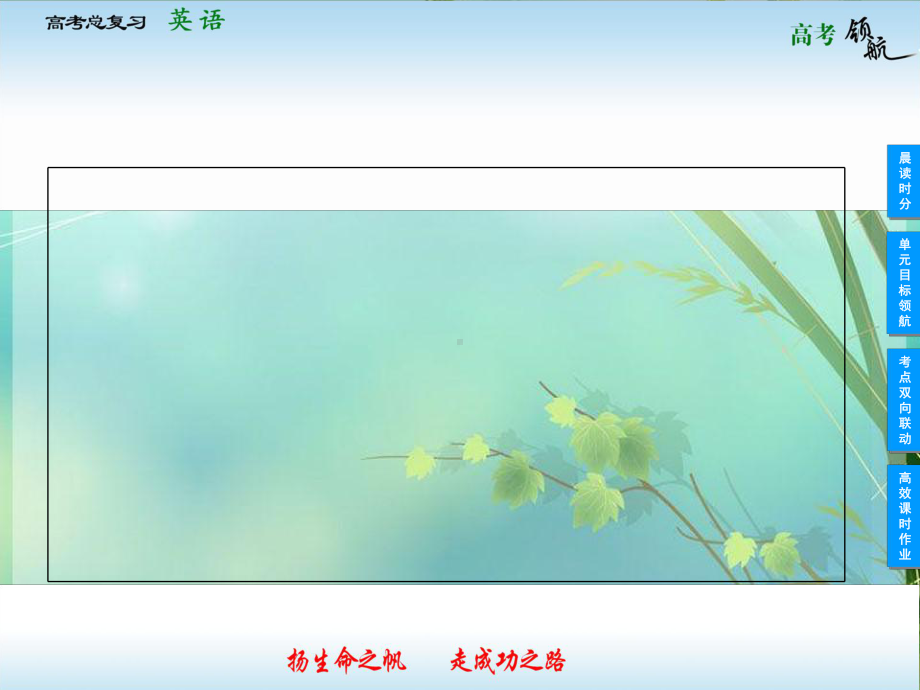 高考英语外研版总复习：X-课件-.ppt_第3页