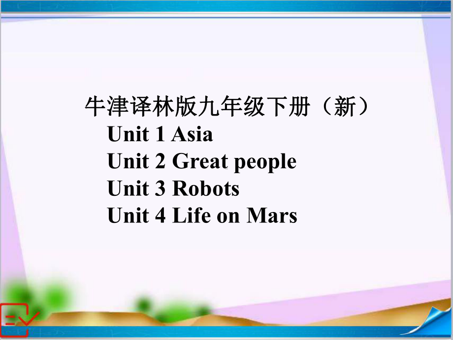 新牛津译林版九年级下册英语-Unit-1-Grammar-课件.ppt_第2页