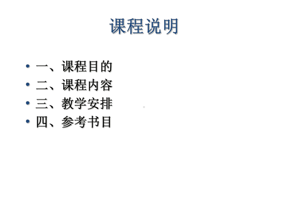 实验心理概述课件.ppt_第2页