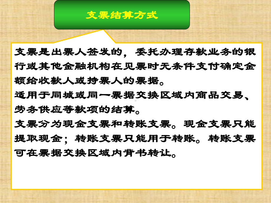 第五章-企业与外部管理机构单证流程业务《会计模拟实验》课件.ppt_第3页