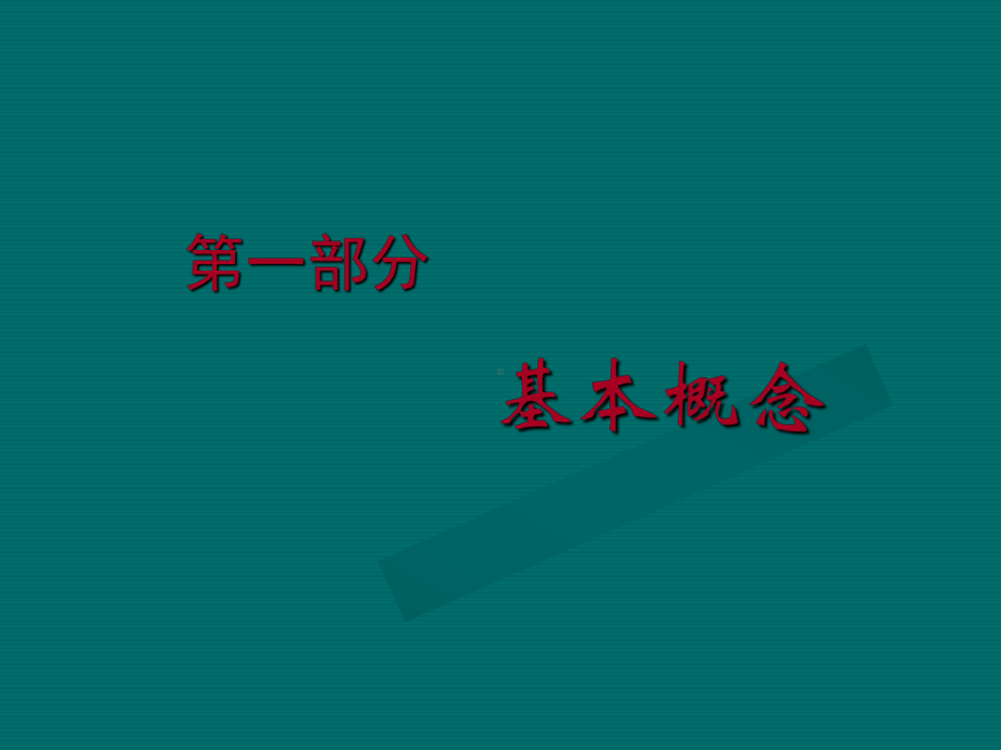 第全国水利普查档案管理办法及有关专业技术知识讲座课件.ppt_第3页