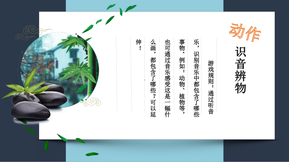 岭南版七年级下册美术：6肌理与应用课件.pptx_第2页