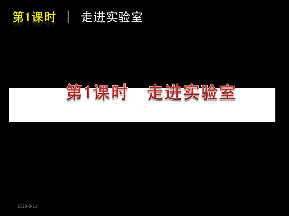 复习教科版物理八年级上全册总复习1课件.ppt_第3页